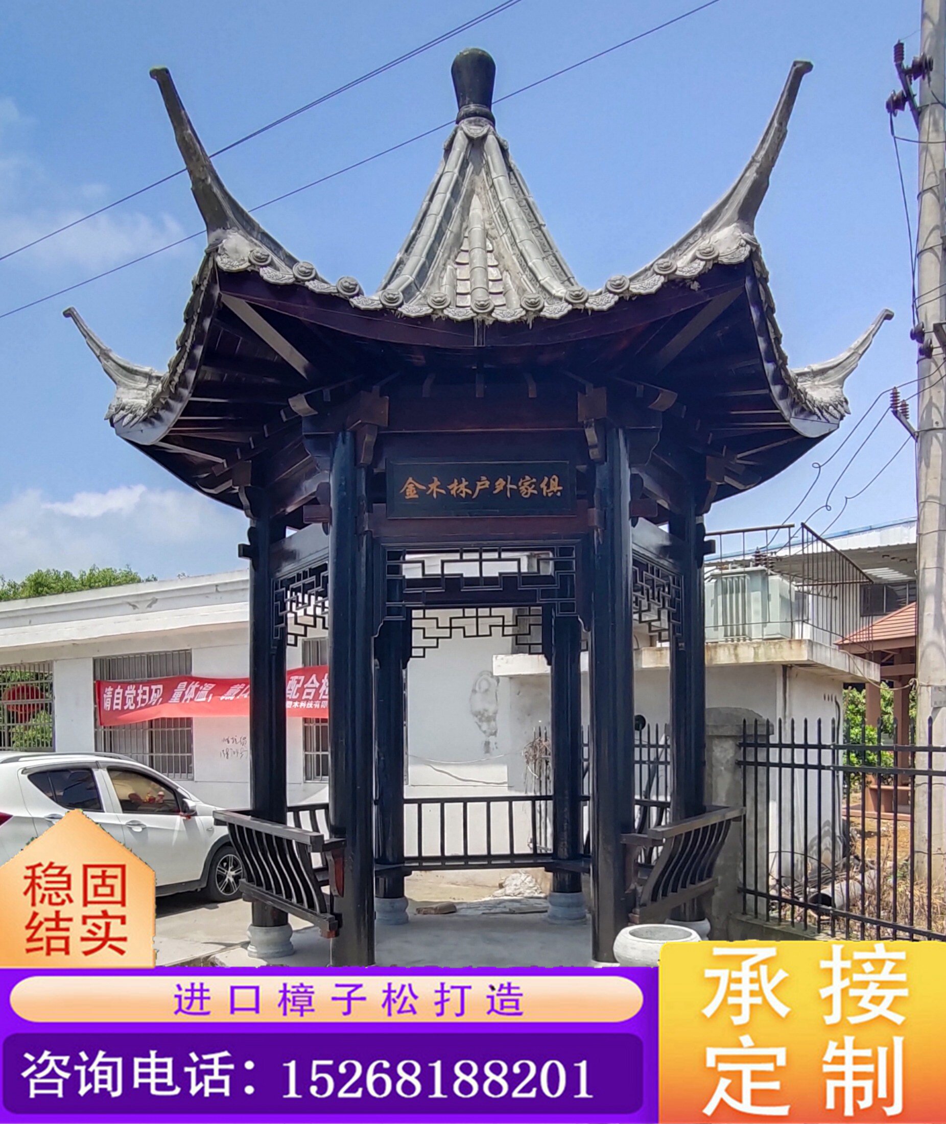 新中式庭院别墅户外木质长廊六角凉亭古建防腐木仿古花园休闲木.