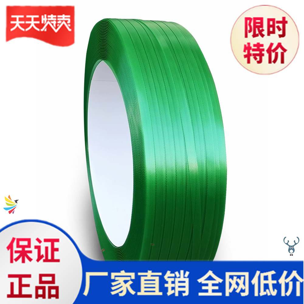 极速。耐磨d打包带带韧挷耐用牢固业捆绑性强行李箱带带十字加厚