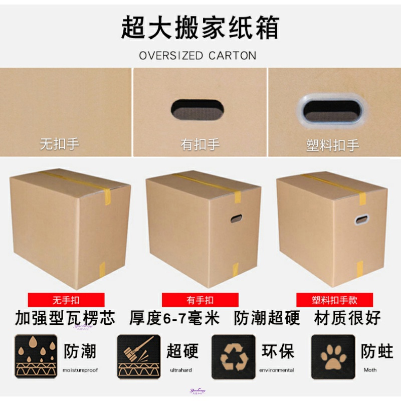极速搬家用的打包l箱特硬多r用车载行李衣物衣物箱纸箱运输储物箱