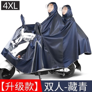防暴雨男女士神 电单车长款 骑行P电瓶车雨衣雨披女款 加大双人时尚