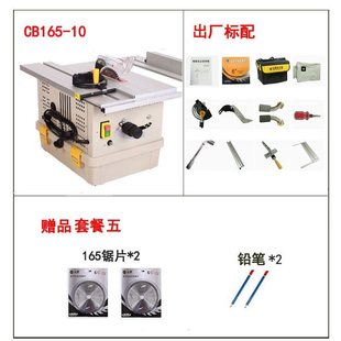 无尘锯165 修型多功能木工台锯全屋定制橱柜安装 家用斜切 10装