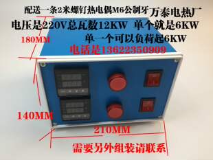 精度0.1度 温控表 温控器 小型温控箱 超准 温度控制器 超低价..