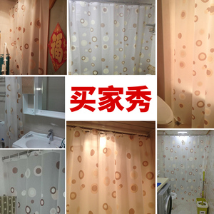 浴室浴帘防水防霉洗澡间挂帘门帘隔断拉帘帘子送挂钩可定做