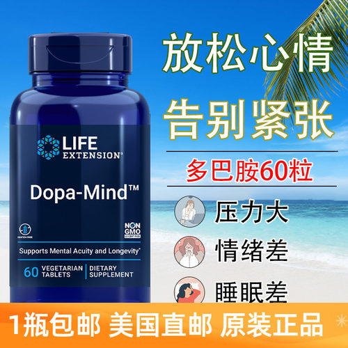 多巴胺60粒帕金森野生燕麦提取物
