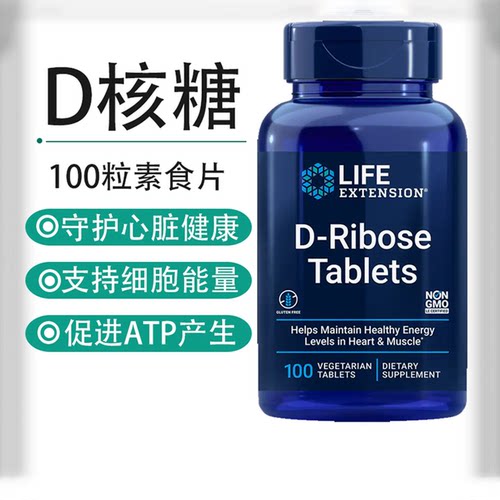 保税D核糖守护心脏供血细胞能量
