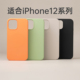TESTV纯色系列液态硅胶手机保护壳 ProMax Pro 适用于苹果12 mini