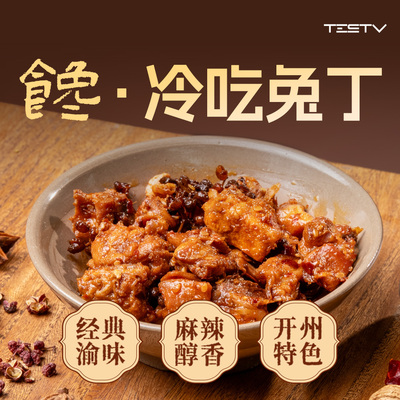休闲解馋健康卤味传统办公室零食