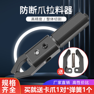 拉料器数控车床CNC自动送料器拔料夹具圆柄方柄加硬卡爪夹料工具