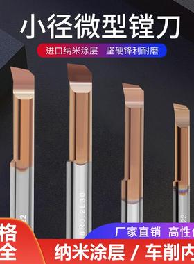 微小径合金内孔刀数控刀杆镗孔整体钨钢内径小刀柄MTR1.0MNR4.0刀