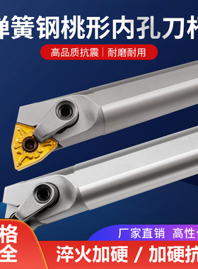 弹簧钢数控桃形内孔车刀杆桃型镗孔刀柄S20R-MWLNR08车床机夹刀架