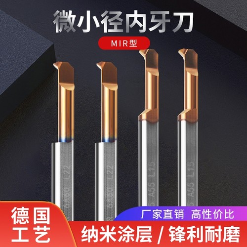 钨钢小径内螺纹车刀杆内牙镗刀柄