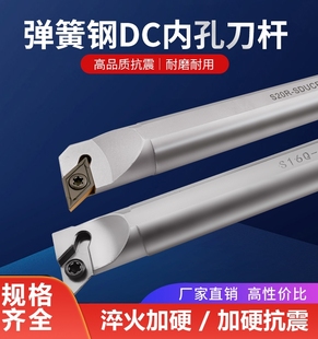 弹簧钢数控内孔车刀杆菱形95度镗孔刀杆S16Q-SDUCR11车床机夹刀柄