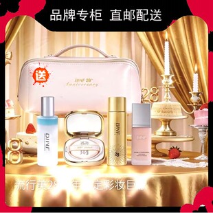 流行美BINF彩妆套装组合28周年限定新品粉底膏喷雾隔离送化妆包