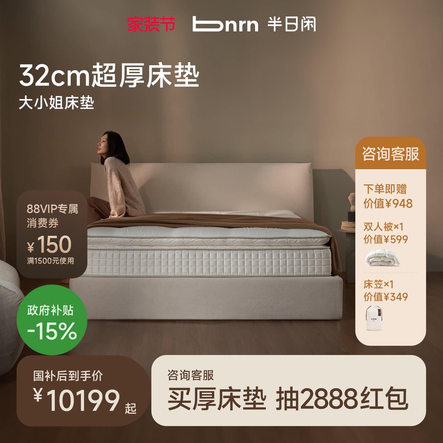 【政府补贴15%】大小姐半日闲高端记忆棉床垫席梦思家用双人垫