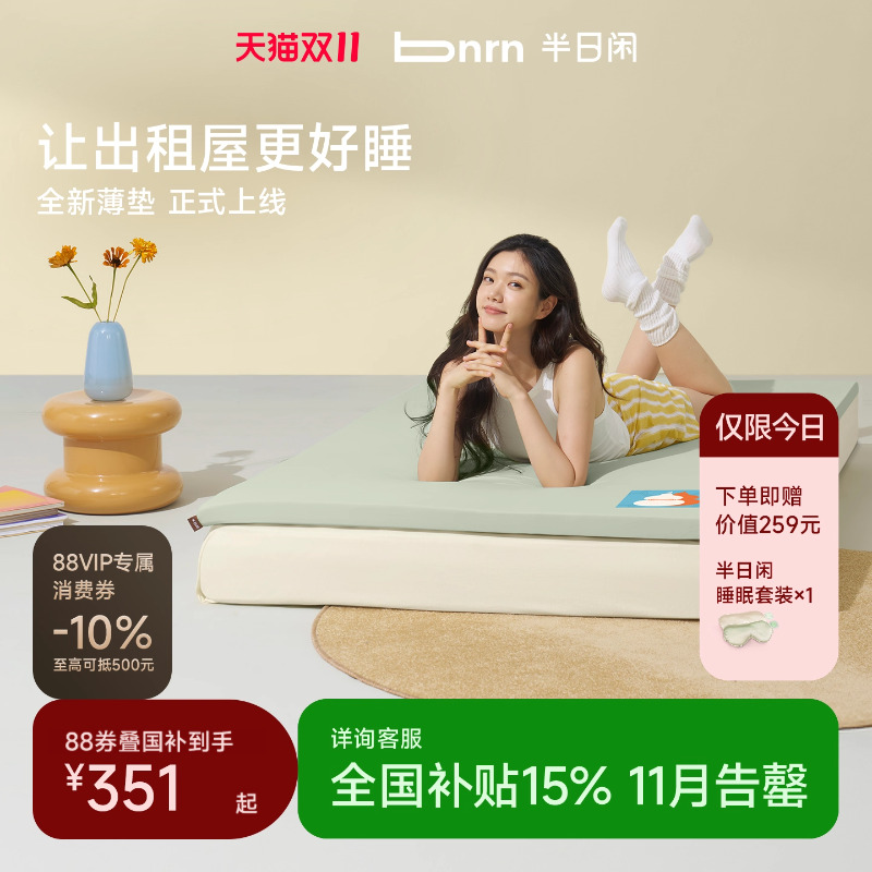 半日闲学生宿舍租房床垫护脊不塌