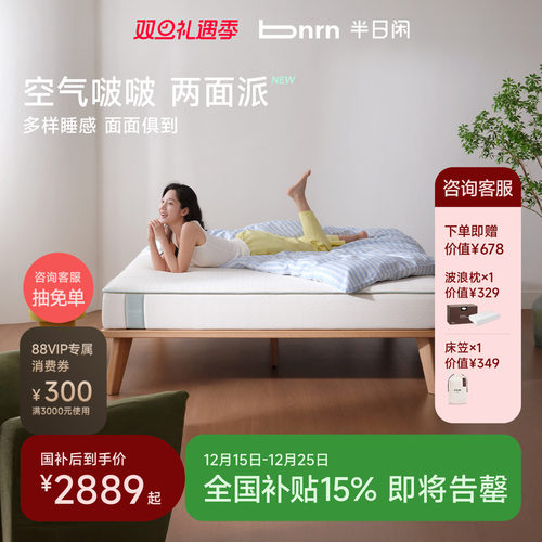 【政府补贴15%】空气啵啵两面派