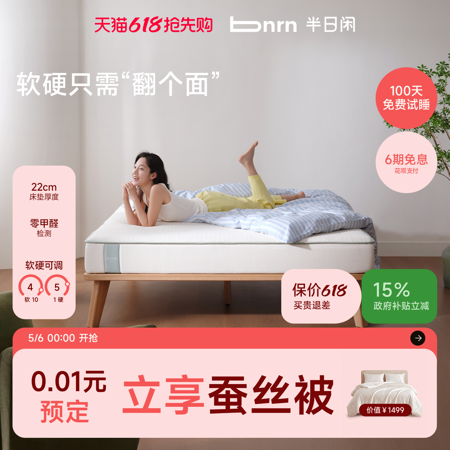 半日闲空气啵啵两面派席梦思慢回弹记忆棉独立袋装弹簧可拆洗床垫