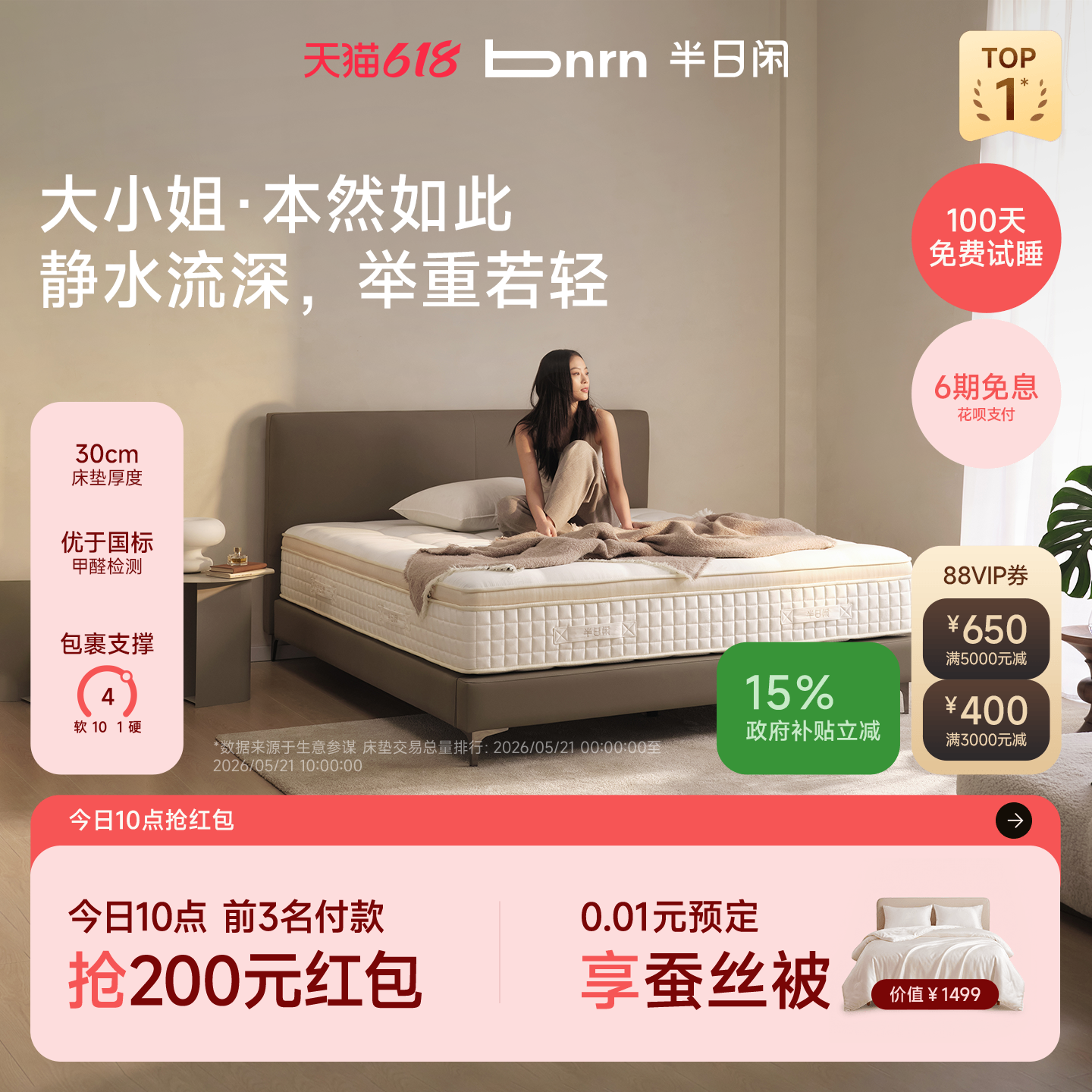 半日闲大小姐Lite高端记忆棉床垫独立弹簧席梦思家用卧室双人软垫
