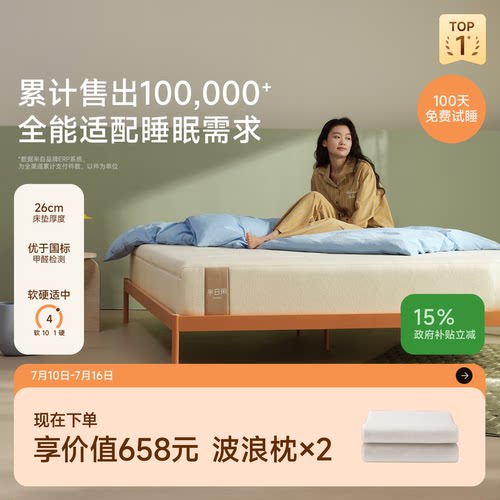 半日闲空气啵啵独立袋装弹簧床垫