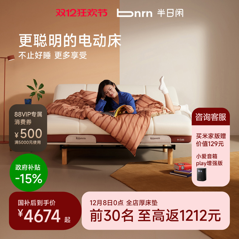 政府补贴15%半日闲浮岛多功能床