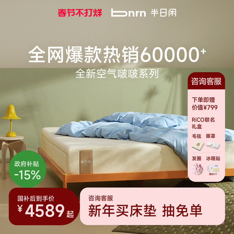 2026年买床垫多少钱合适？3000-8000元主流预算精准配置方案