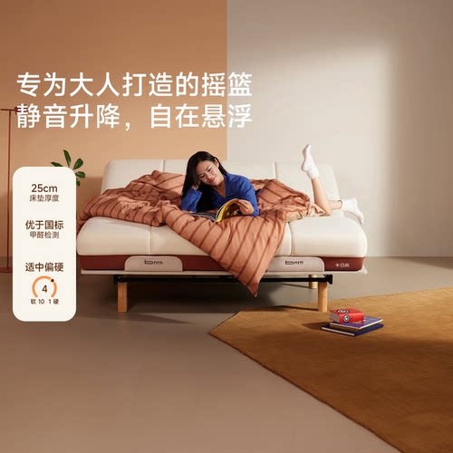 半日闲浮岛智能电动床接入米家