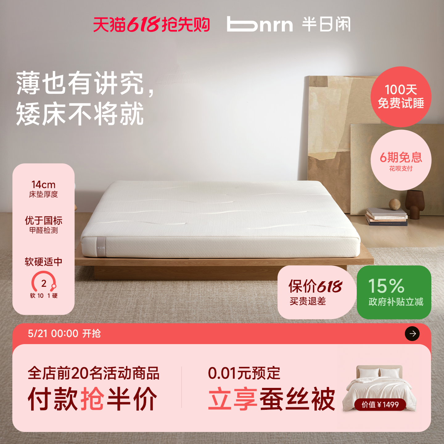 空气啵啵榻榻米半日闲护脊高箱床垫独立袋装弹簧空气纤维簧席梦思