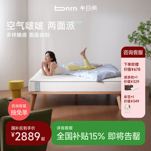 空气啵啵两面派半日闲席梦思记忆棉独立弹簧床垫 政府补贴15%