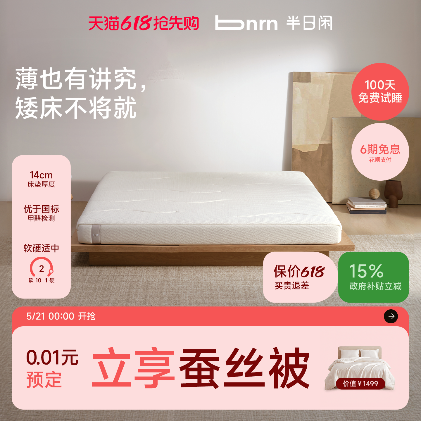 空气啵啵榻榻米半日闲护脊高箱床垫独立袋装弹簧空气纤维簧席梦思