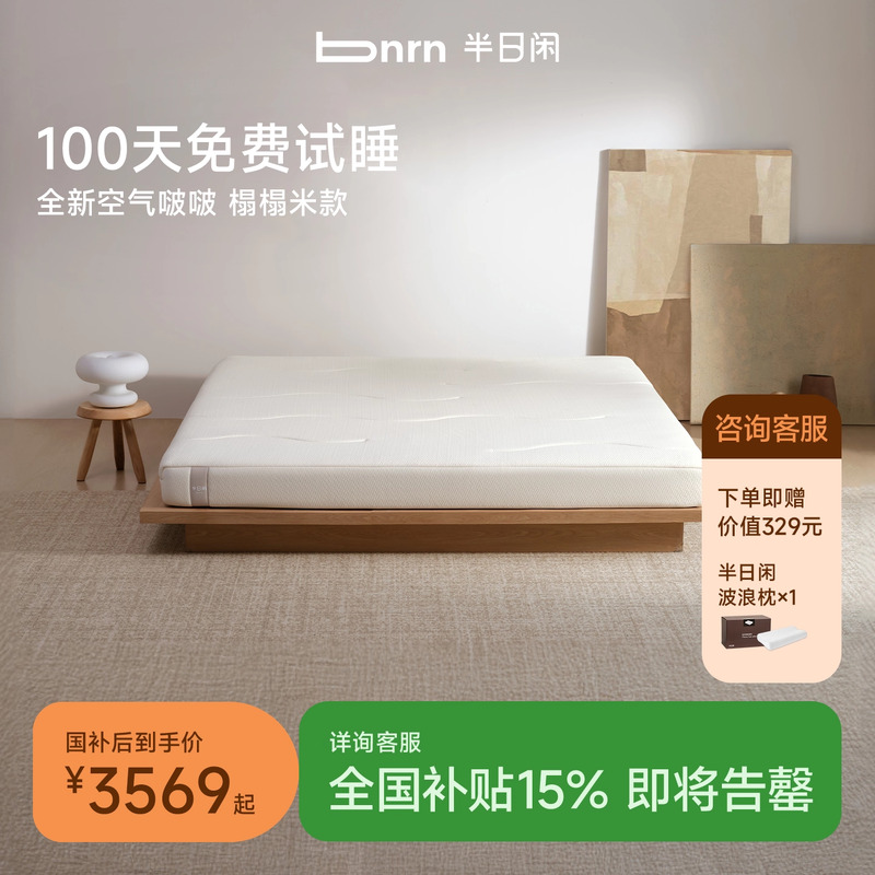 政府补贴15%半日闲空气啵啵床垫
