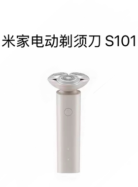 剃须刀S101