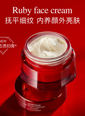 DIDK红宝石贵妇膏养颜紧致素颜霜