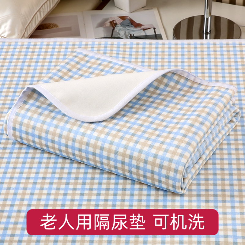 成人隔尿垫老人专用防水可水洗大尺寸护理垫老年人尿不湿尿布床垫