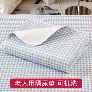 成人隔尿垫老人专用防水可水洗大尺寸护理垫老年人尿不湿尿布床垫