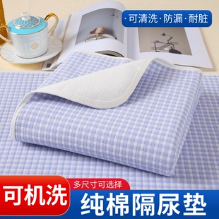 纯棉成人隔尿垫防水可洗老人专用护理垫隔尿床垫大号大尺寸老年人