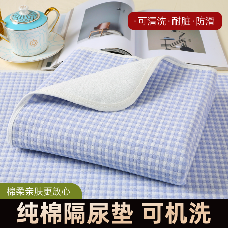 纯棉成人隔尿垫防水可洗老人专用护理垫隔尿床垫大号大尺寸老年人