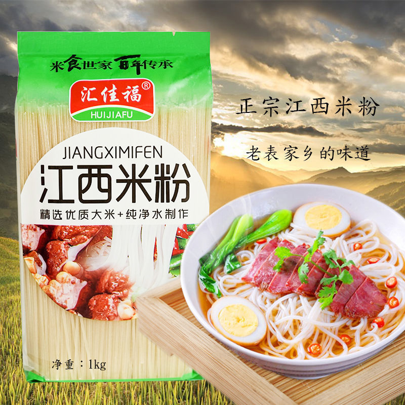 江西米粉2斤正宗特产绿色无添加