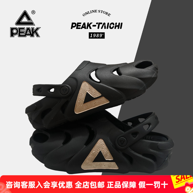 吴磊同款匹克态极洞洞鞋男鲲鹏