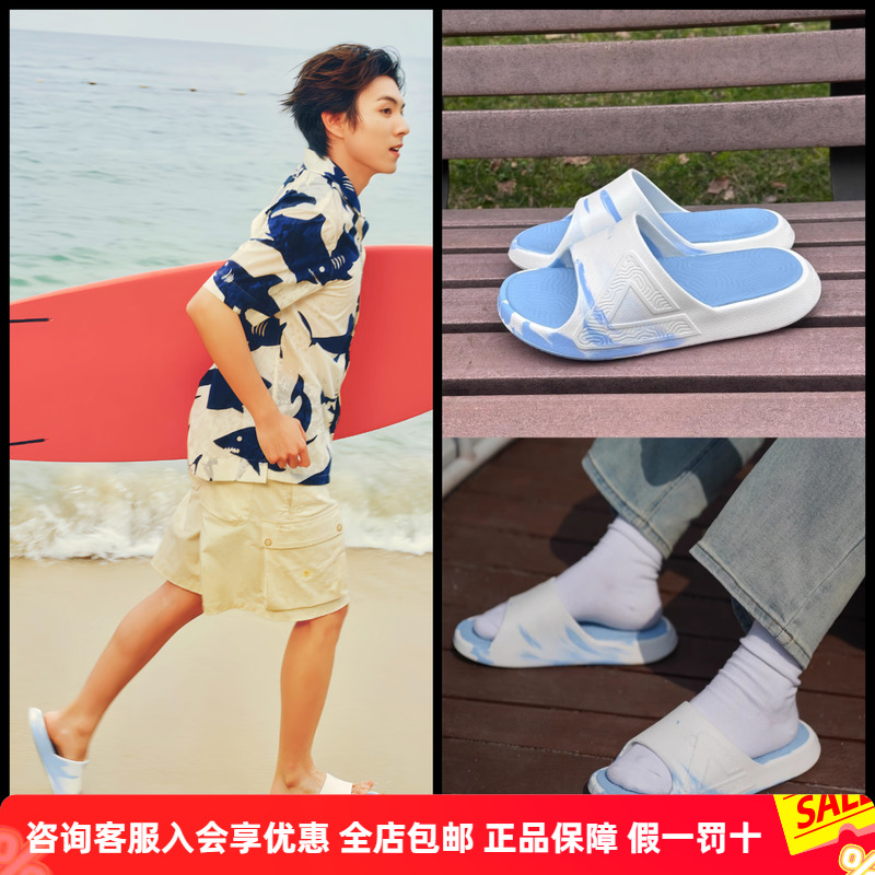 匹克态极拖鞋男碧蓝之海25年夏季