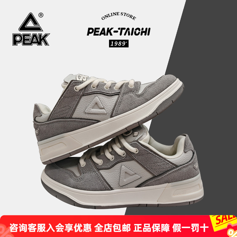 匹克态极科技910休闲板鞋