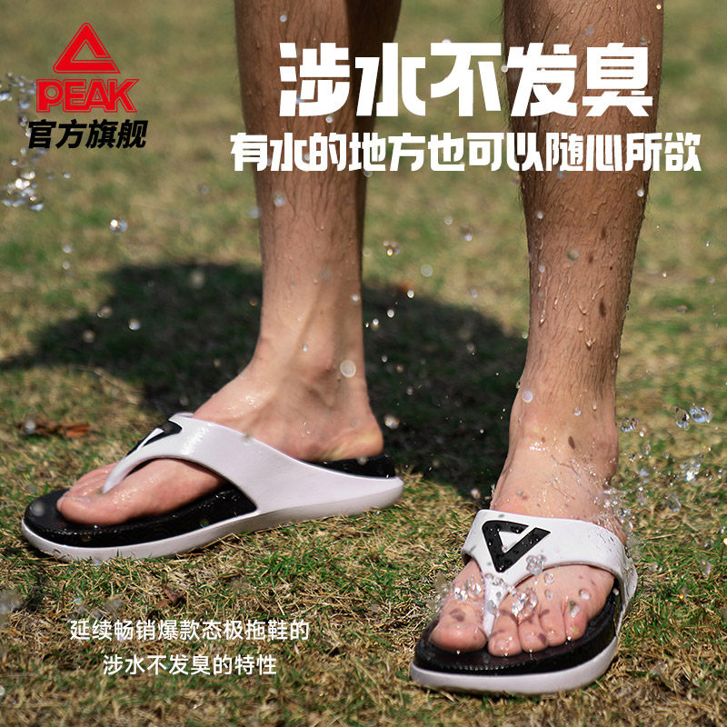 匹克态极足弓鞋人字拖扁平足拖鞋夏季新款防滑户外运动休闲凉鞋男