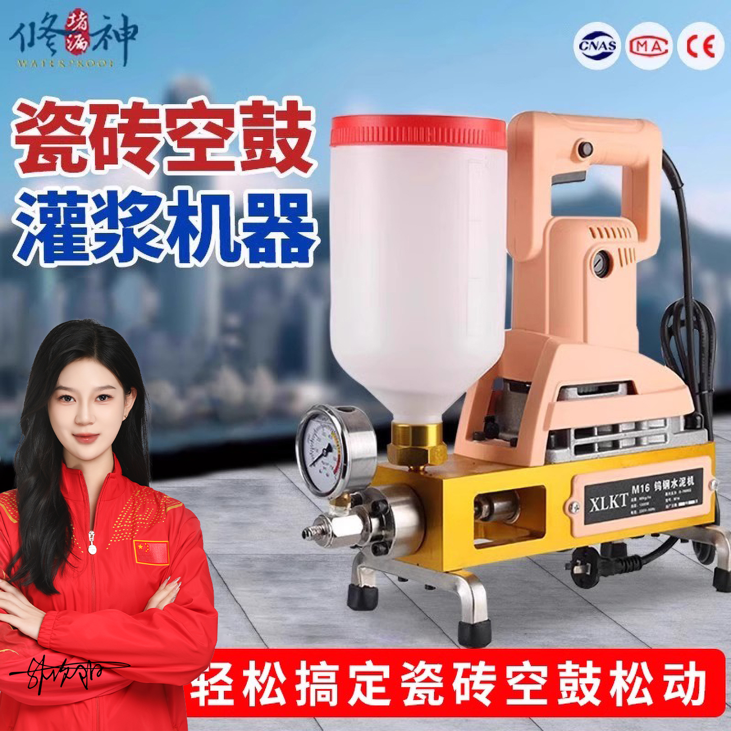 专用瓷砖空鼓高压注浆机修复加固