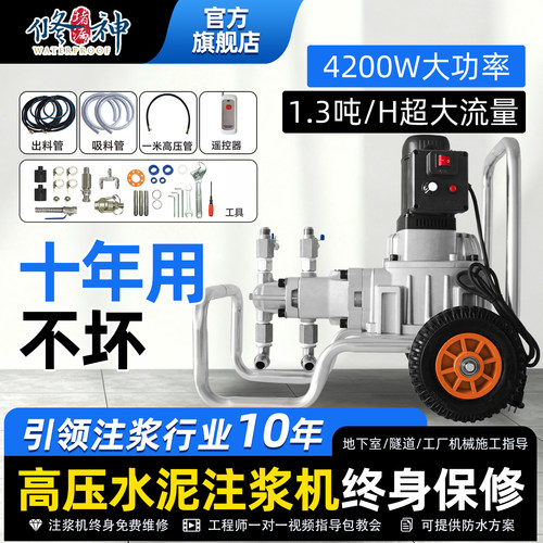 水玻璃双液高压注浆泵水泥注浆机