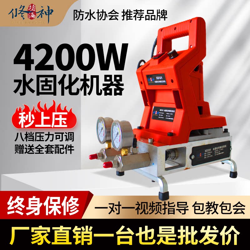 高压防水补漏注浆机小型双液水固化丙烯酸盐注胶机堵漏灌浆维修机