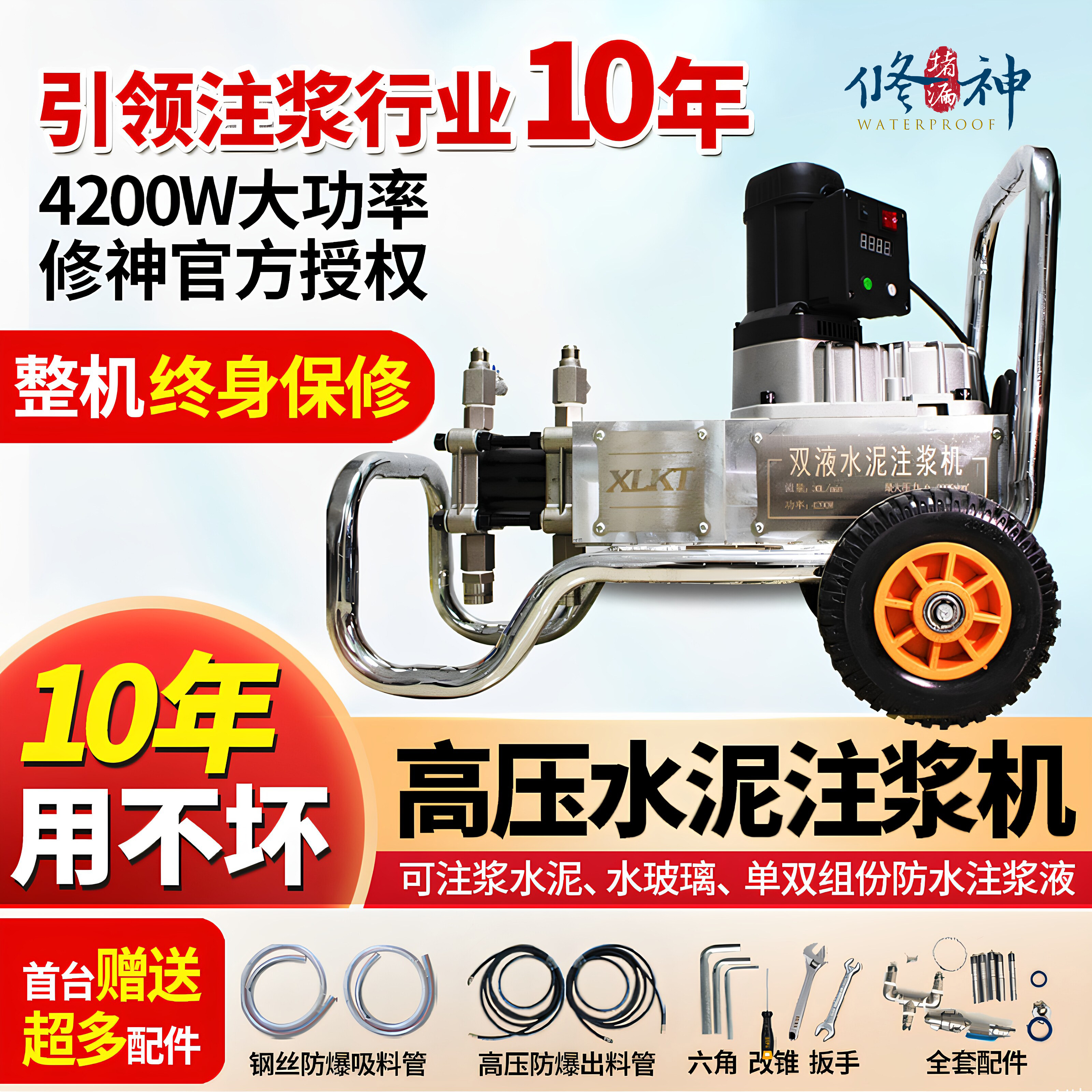 防水补漏水泥注浆机水玻璃高压双液灌浆机小型砂浆注浆泵空鼓堵漏