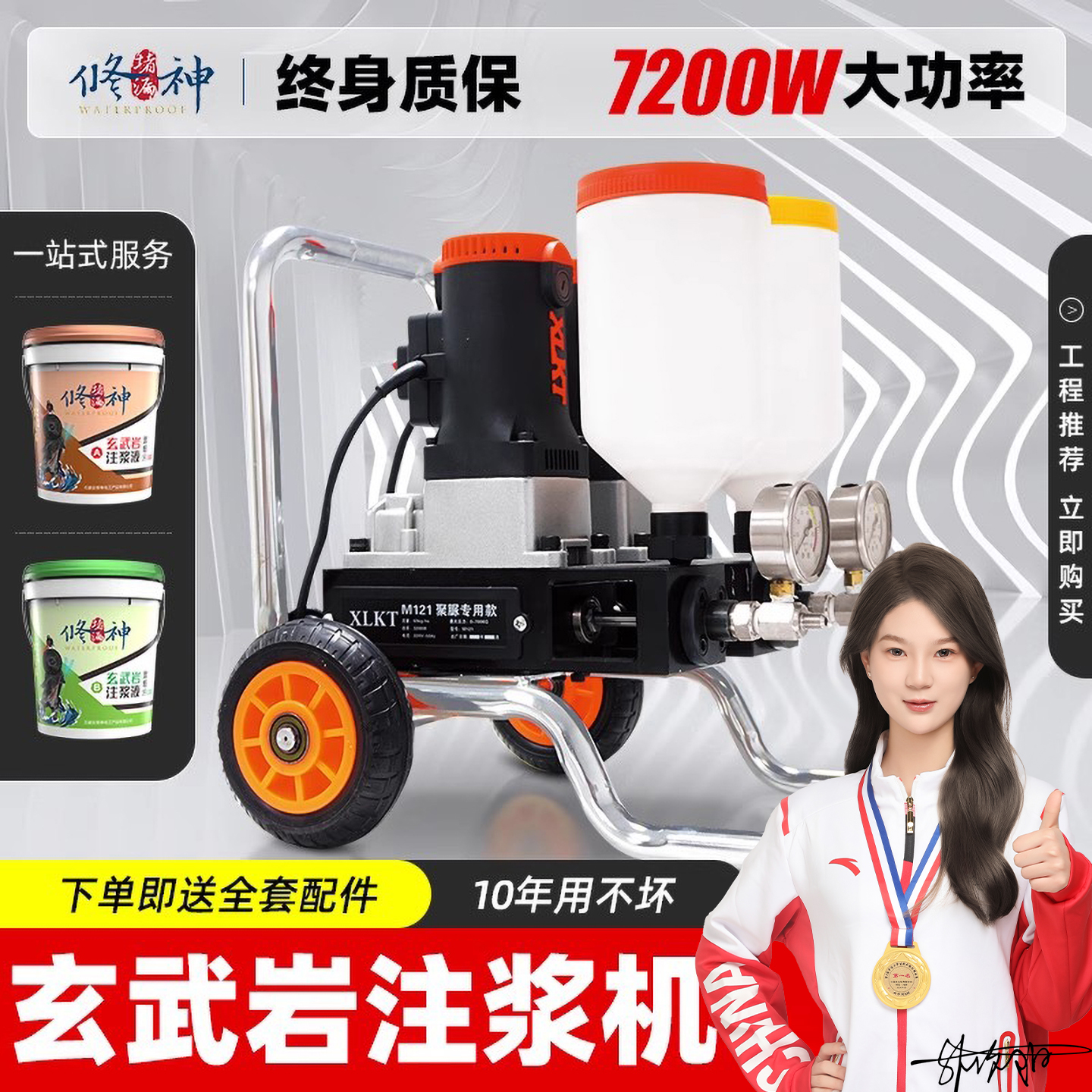 玄武岩注浆机高压防水补漏灌胶机