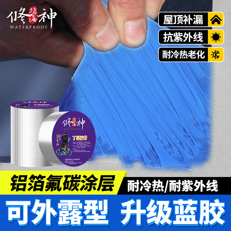 丁基胶带防水补漏密封耐高温房顶楼顶裂缝地面屋顶加厚高粘防水贴,基础建材,防水涂料,淘宝优惠券,粉丝福利购,淘宝优惠卷