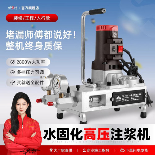 入门学补漏防水补漏高压注浆机