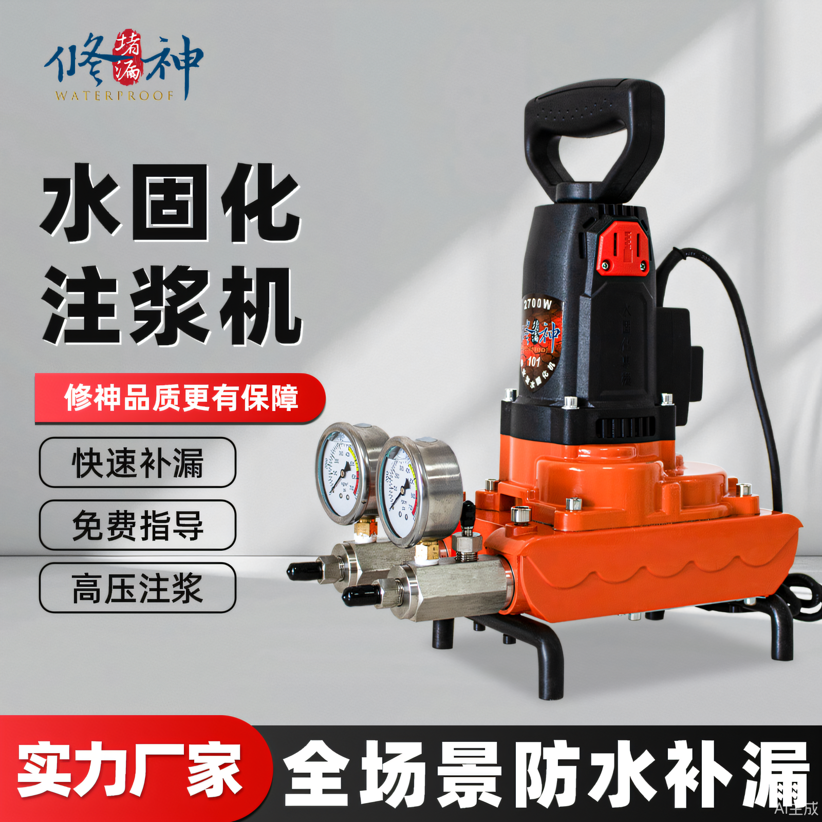 双液灌浆注胶泵水固化丙烯酸盐防水补漏高压注浆机屋顶墙面堵漏机,五金/工具,其它电动工具,淘宝优惠券,粉丝福利购,淘宝优惠卷