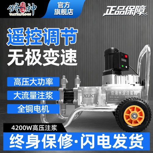 双液水玻璃水泥注浆机高压注浆泵